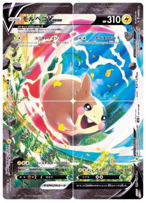 Morpeko V-UNION RRR 056/184~059/184 VMAX Climax - Pokemon TCG Japanese