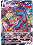 Umbreon VMAX RRR 101/184 VMAX Climax - Pokemon TCG Japanese