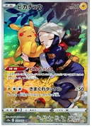 Pikachu CHR 073/071 Dark Fantasma - Pokemon TCG Japanese