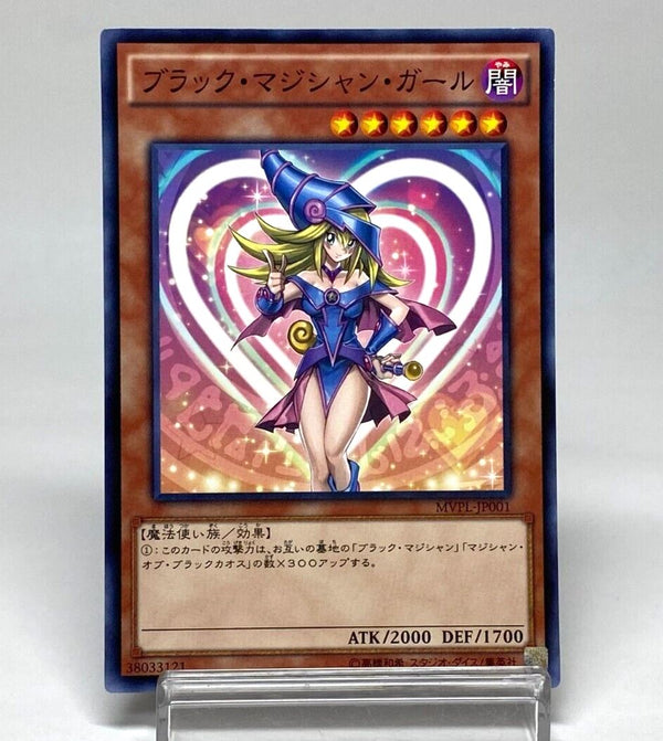 Dark Magician Girl MVPL-JP001 Kaiba Corporation Rare Yugioh Card Japanese