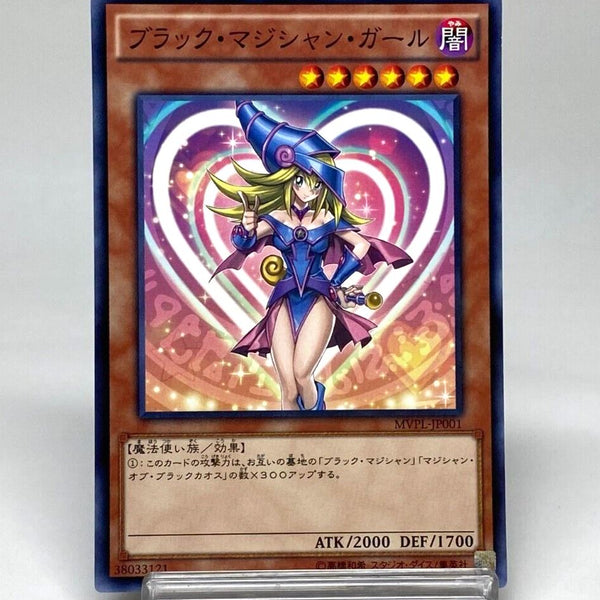 yugioh dark magician girl card