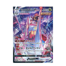 Duraludon Holo  (253/184[CSR])- VMAX CLIMAX - Pokémon TCG Japanese