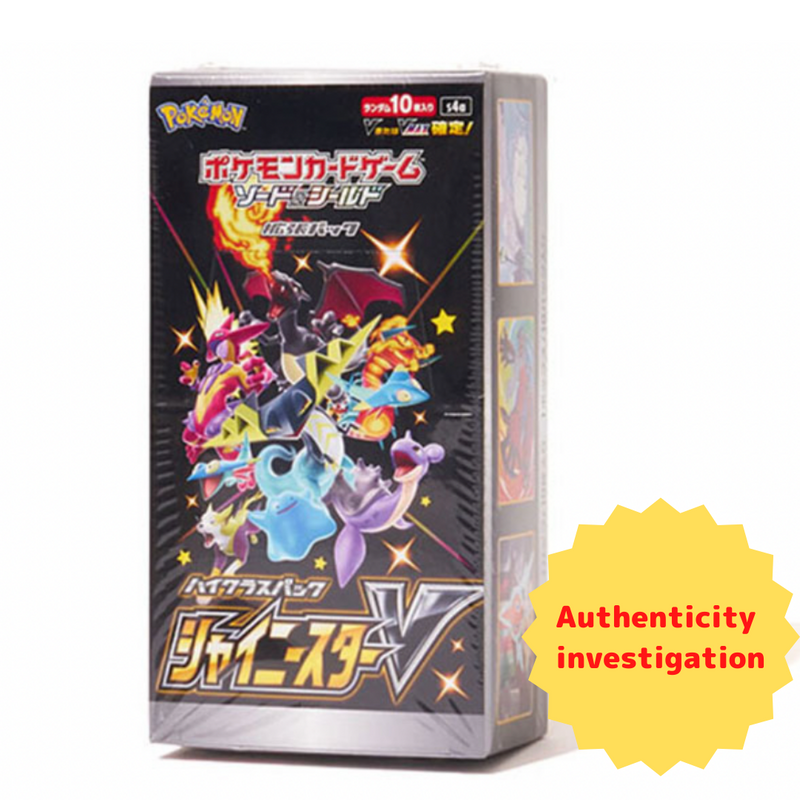 Shiny Star V Expansion Pack - Pokemon Card Japanese