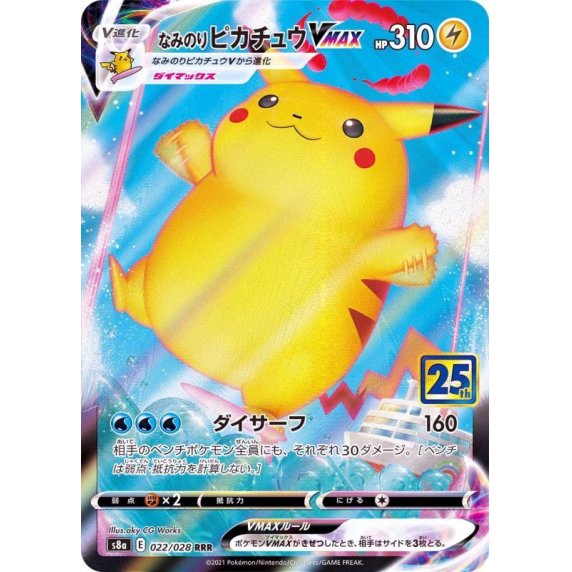 Surfing Pikachu VMAX 022/028 RRR S8a 25th Anniversary - Pokemon TCG Japanese