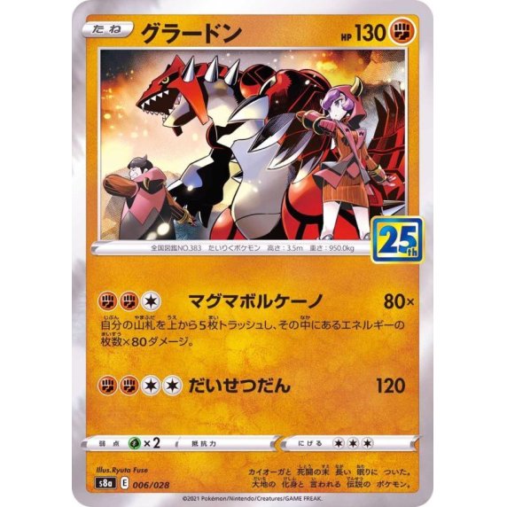 Groudon  006/028 S8a 25th Anniversary - Pokemon TCG Japanese