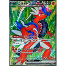 Koraidon ex SR 094/078 SV1S Scarlet ex - Pokemon TCG Japanese