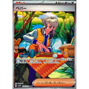 Arven SAR 104/078 SV1V Violet ex - Pokemon TCG Japanese