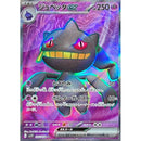Banette ex SR 095/078 SV1V Violet ex - Pokemon TCG Japanese