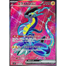 Miraidon ex SR 094/078 SV1V Violet ex - Pokemon TCG Japanese