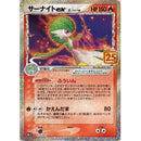 Gardevoir ex 015/025 S8a-P 25th Anniversary - Pokemon TCG Japanese