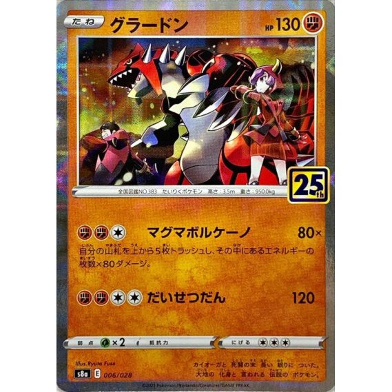 Groudon 006/028 Mirror Holo S8a 25th Anniversary - Pokemon TCG Japanese