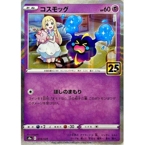 cosmog pokemon card price Cosmog 014/028 Mirror Holo S8a 25th Anniversary