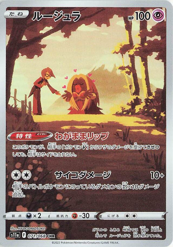 Incandescent Arcana Incandescent Arcana