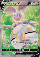 Magearna V 079/068 SR Incandescent Arcana - Pokemon TCG Japanese