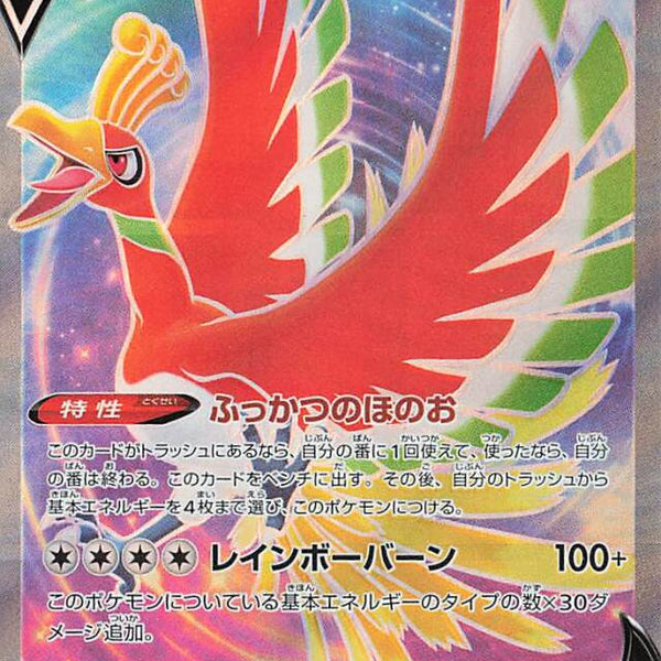 Mawile V 039/068 S11a: Incandescent Arcana Japanese Pokemon Card: Ho-Oh V SR 080/068 (Incandescent Arcana) - Holo, Near Mint Reshiram V 076/068 S11a: Incandescent Arcana Mawile V 039/068 S11a: Incandescent Arcana Japanese Pokemon Card: Ho-Oh V SR 080/068 (Incandescent Arcana) - Holo, Near Mint Reshiram V 076/068 S11a: Incandescent Arcana