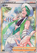 Wallace 083/068 SR Incandescent Arcana - Pokemon TCG Japanese