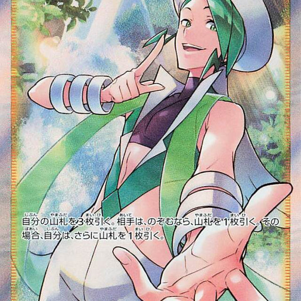wallace pokemon card price Wallace 083/068 SR Incandescent Arcana