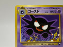 Haunter No.093 Vending Series 3 - Pokemon TCG Japanese