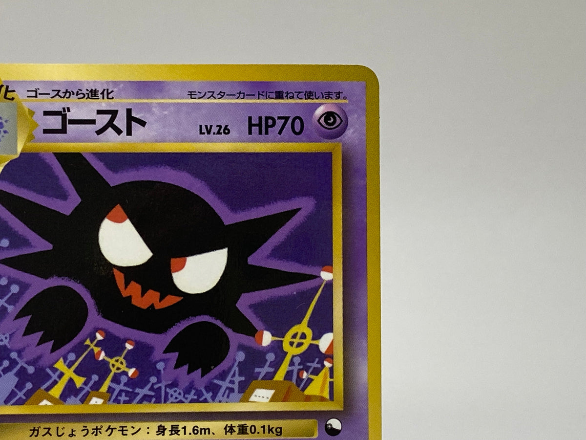 Haunter No.093 Vending Series 3 - Pokemon TCG Japanese