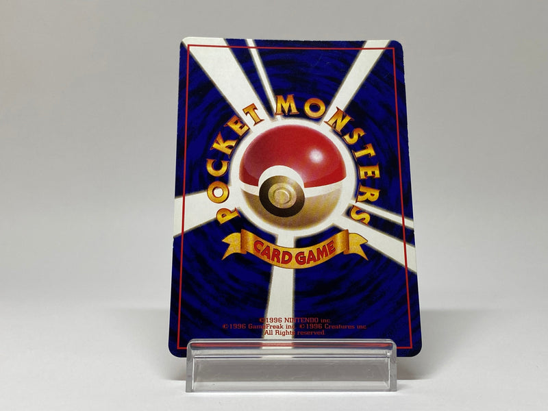 Haunter No.093 Vending Series 3 - Pokemon TCG Japanese