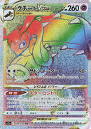 Mawile VSTAR 088/068 HR Incandescent Arcana - Pokemon TCG Japanese