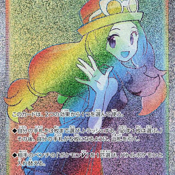 serena pokemon card full art Serena 089/068 HR Incandescent Arcana