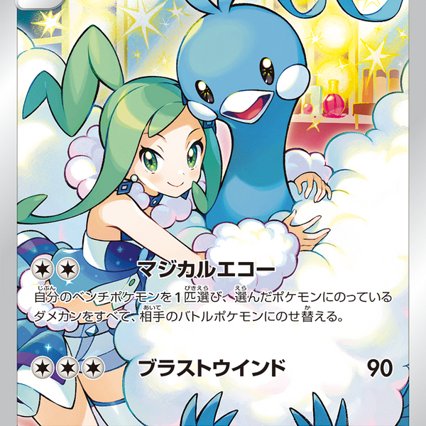 Altaria 074/068 CHR Incandescent Arcana - Pokemon TCG Japanese