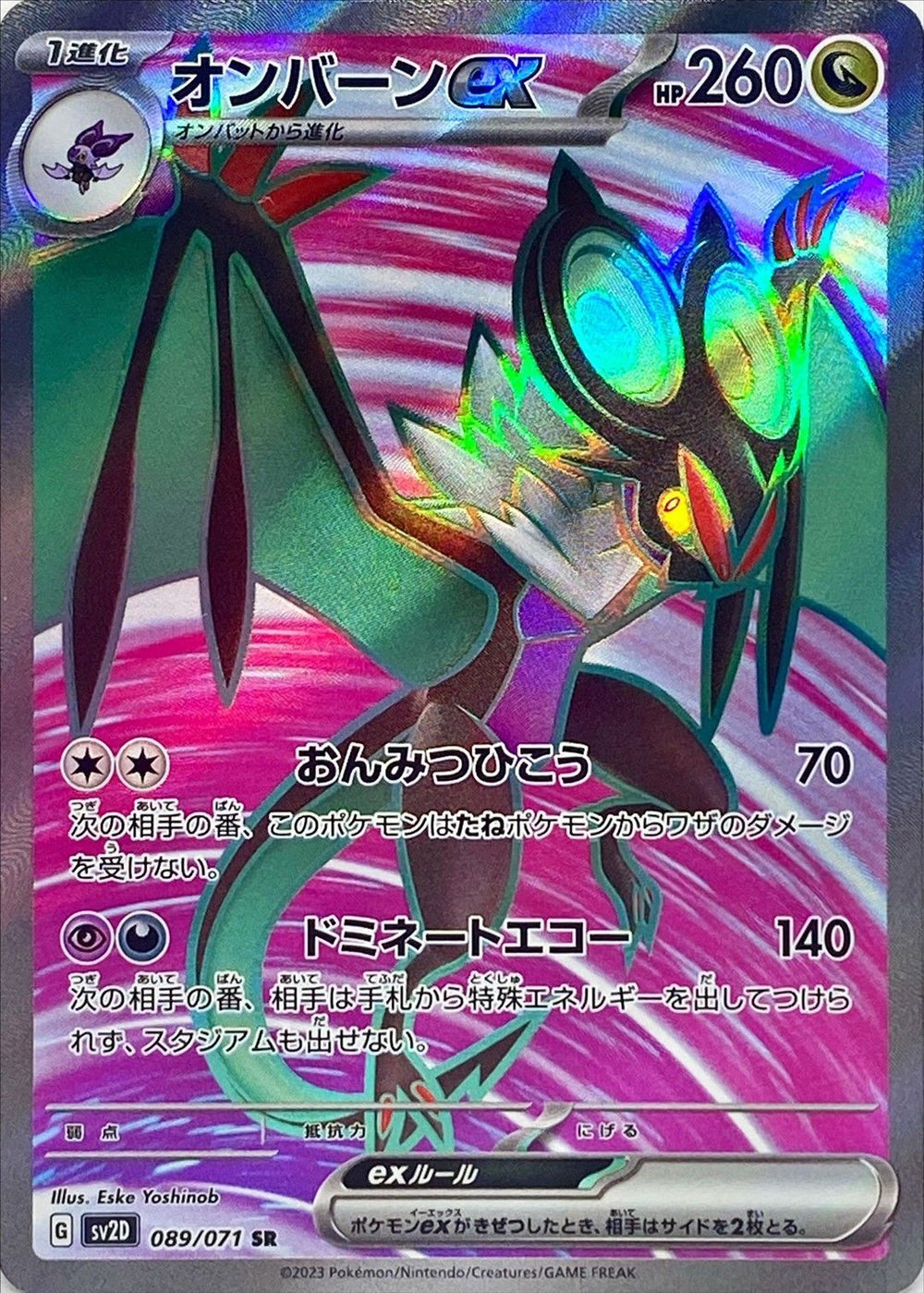 noivern pokemon cards Noivern ex 089/071 SR Clay Burst&Snow Hazard