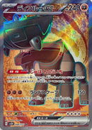 Ting-Lu ex 088/071 SR Clay Burst＆Snow Hazard - Pokemon TCG Japanese