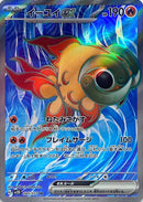 Chi-Yu ex 085/071 SR Clay Burst＆Snow Hazard - Pokemon TCG Japanese