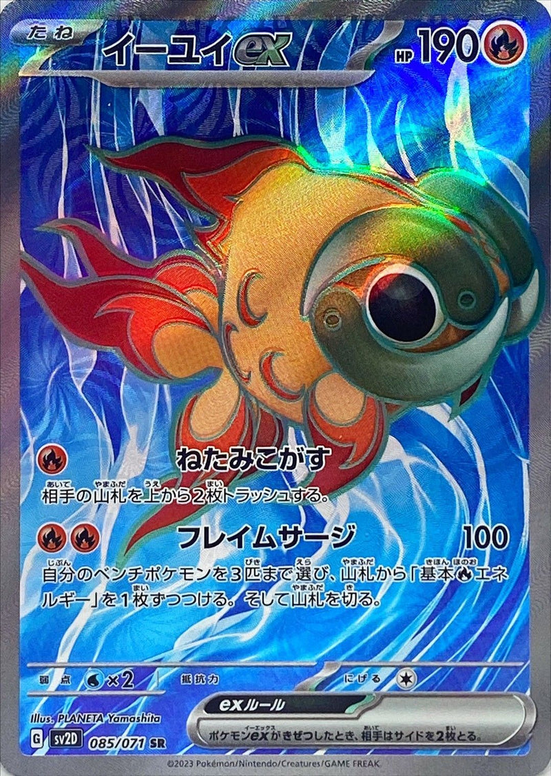 japanese pokemon card brick 1st from Amazing Japan I'll play my Nest Ball