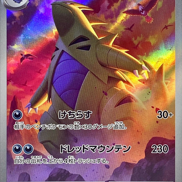 shiny tyranitar pokemon card Tyranitar 079/071 AR Clay Burst&Snow Hazard