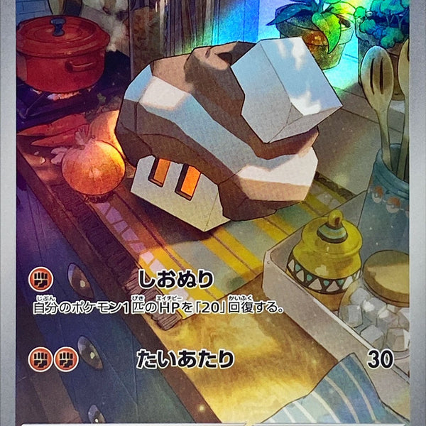 Nacli Pokemon Card Pokémon TCG Japanese Card - NACLI AR 078/071 SV2D Clay Burst, Full Art Holo, Near Mint, From Scarlet & Violet Samurai Collectible Japanese Swords & Sabers - Foto 1