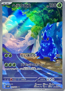 Heracross 072/071 AR Clay Burst＆Snow Hazard - Pokemon TCG Japanes