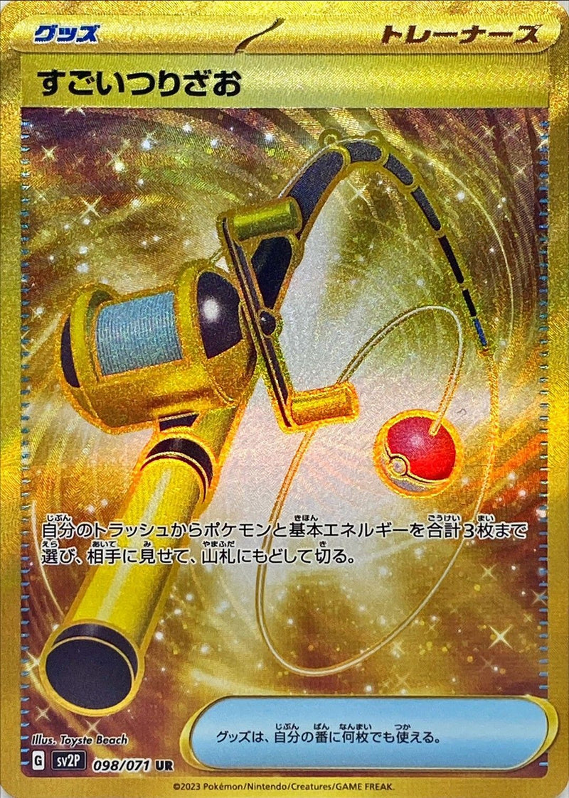 pokemon card super rod Super Rod (CLF) 018/032 Pokemon TCG Classic: