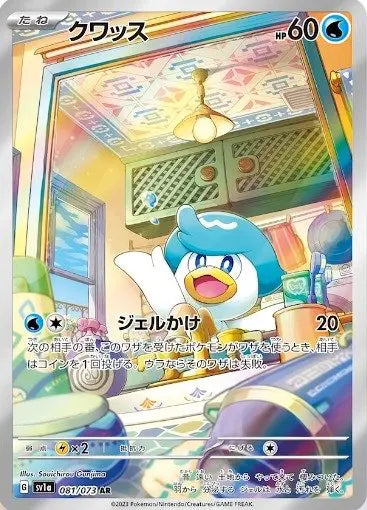 triple beat booster box card list (3 Packs) Pokemon Game TCG Japanese Scarlet & Violet SV1a (3X5 Cards Included) : Toys & Games made in Japan TCGplayer - Pokemon Japan SV1a: