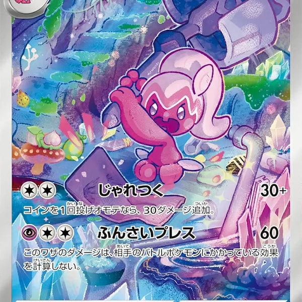 Pokémon Japanese Tinkatuff 077/071 Rare Holo NM - Foto 9