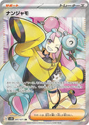 Iono 091/071 SR Clay Burst＆Snow Hazard - Pokemon TCG Japanese