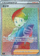 Thorton 123/100 HR Lost Abyss - Pokemon TCG Japanese