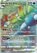 Drapion VSTAR 119/100 HR Lost Abyss - Pokemon TCG Japanese