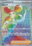 Fantina 124/100 HR Lost Abyss - Pokemon TCG Japanese