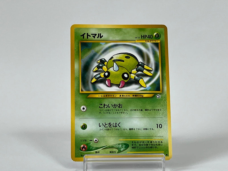 Spinarak No.167  Pokemon TCG Japanese