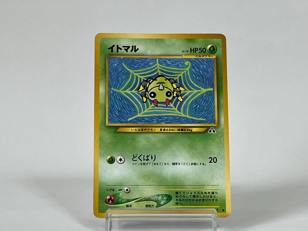 Pokemon Old Back Single Cards – Page 9