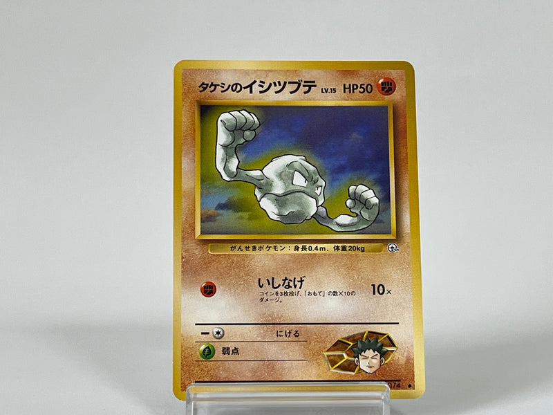 Brock 's Geodude No.074 Gym Heroes 1998 Pokemon TCG Japanese