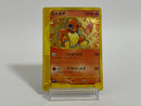 Charmander 004 018 E-Series McDonald's Promo - Pokemon TCG Japanese
