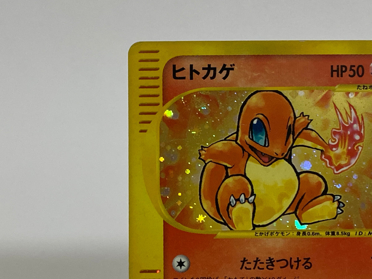 Charmander 004 018 E-Series McDonald's Promo - Pokemon TCG Japanese Charmander 004 018 E-Series McDonald's Promo - Pokemon TCG Japanese