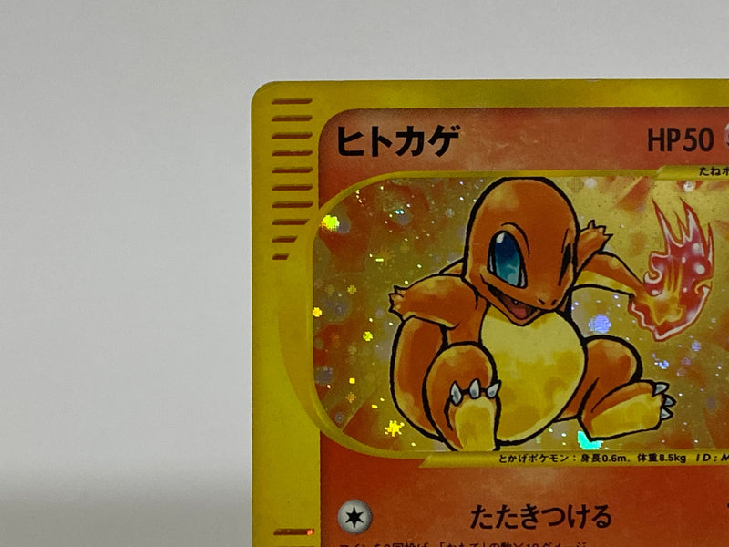 Charmander 004 018 E-Series McDonald's Promo - Pokemon TCG Japanese Charmander 004 018 E-Series McDonald's Promo - Pokemon TCG Japanese