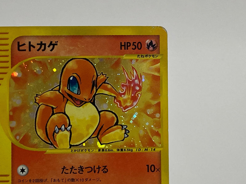 Charmander 004 018 E-Series McDonald's Promo - Pokemon TCG Japanese Charmander 004 018 E-Series McDonald's Promo - Pokemon TCG Japanese