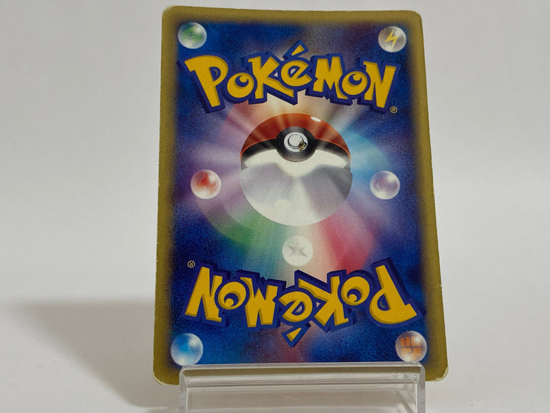 Charmander 004 018 E-Series McDonald's Promo - Pokemon TCG Japanese Charmander 004 018 E-Series McDonald's Promo - Pokemon TCG Japanese