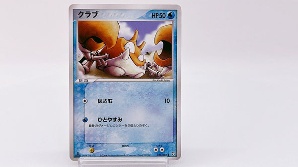 Krabby 032/082 - Pokemon TCG Japanese